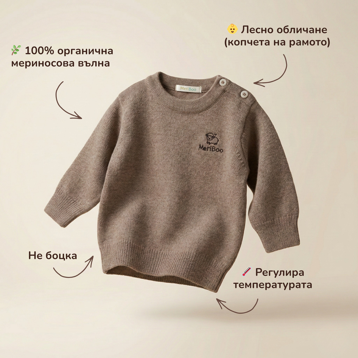 Bluză tricotată din lână merinos 100% organică